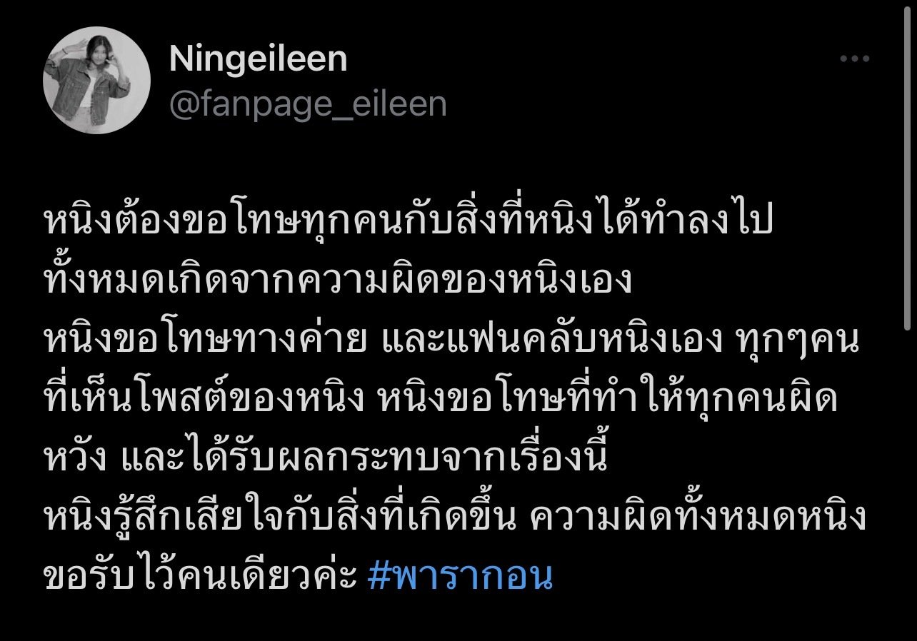 หนิง ไอลีน 