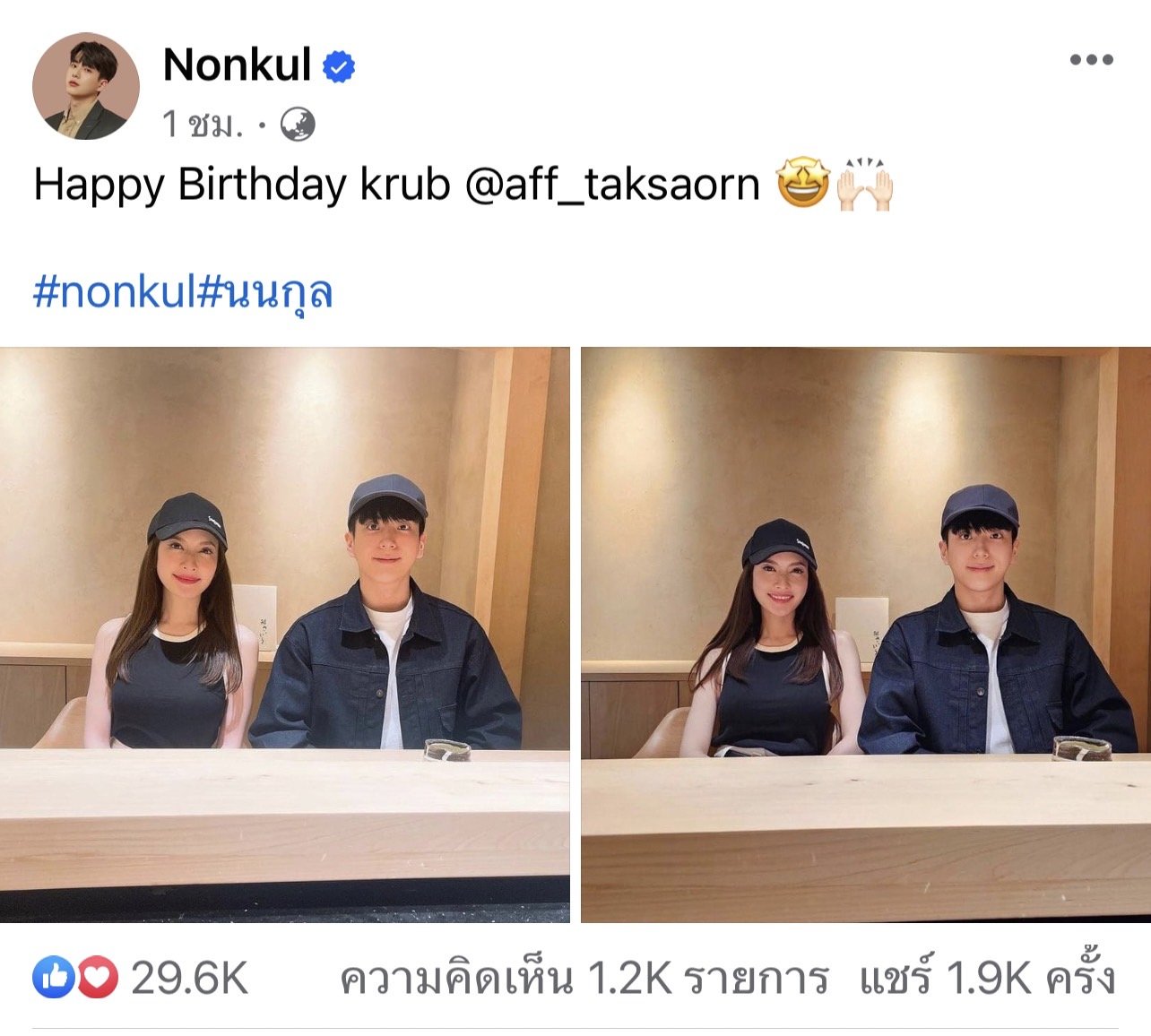 นนกุล ชานน