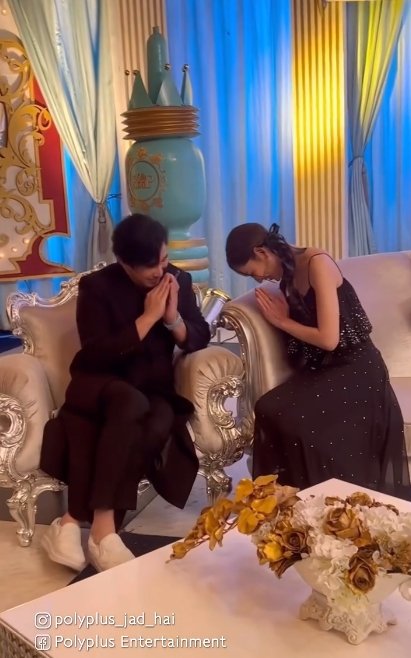 แอฟ ทักษอร