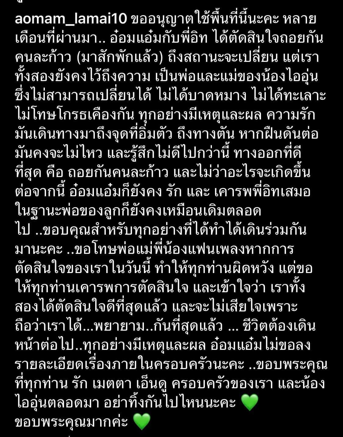 อ๋อมแอ๋ม เพชรบ้านแพง