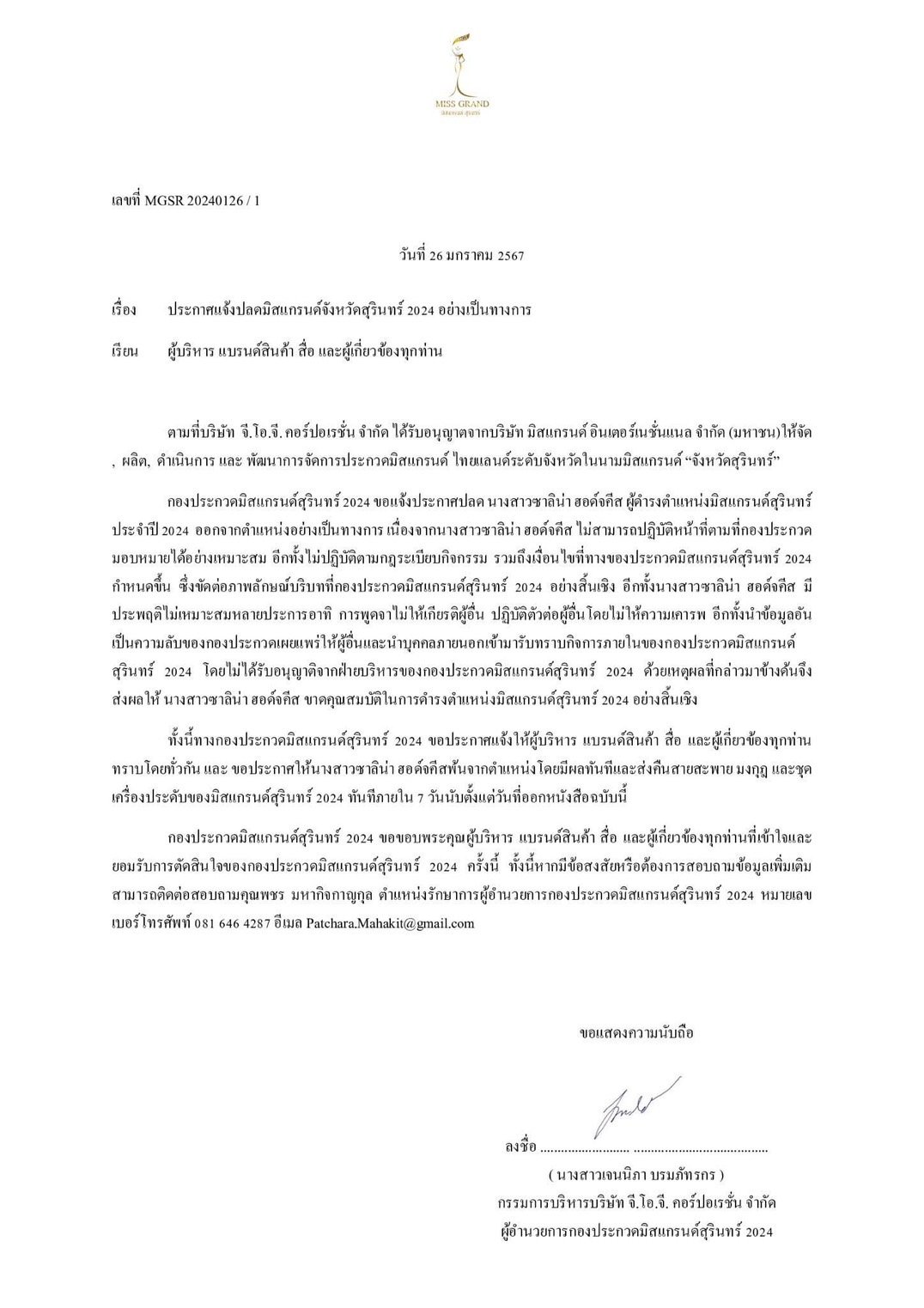ซาลิน่า ฮอด์จคีส
