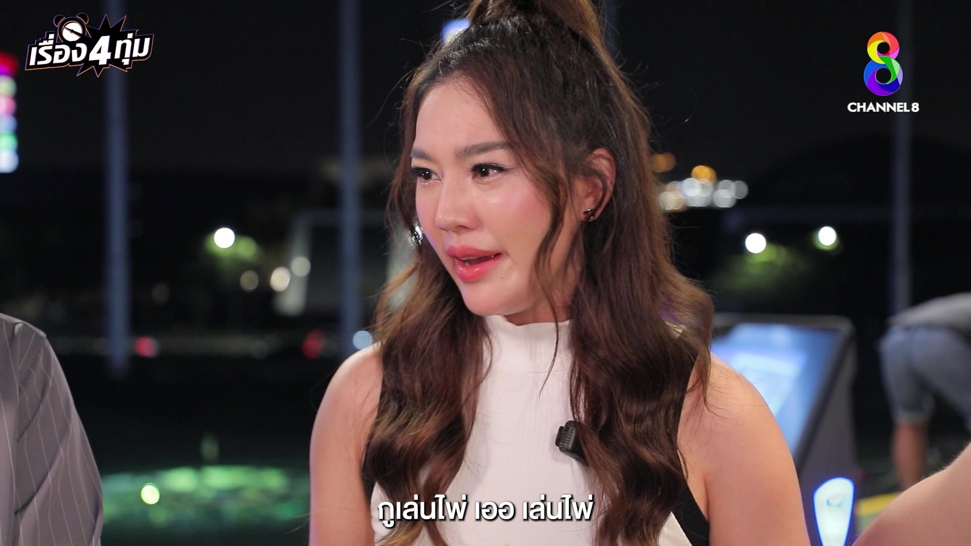 เส้นด้าย สอดอ