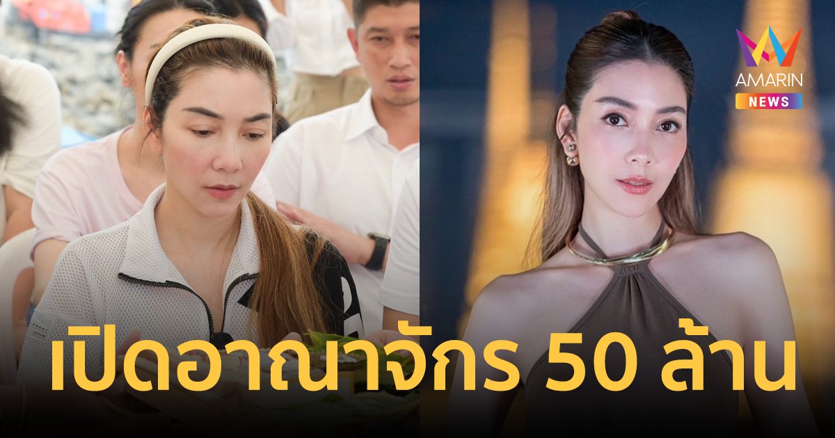 "วุ้นเส้น วิริฒิพา" เปิดอาณาจักร 50 ล้าน! ฤกษ์ดีลงเสาเอกออฟฟิศสุดอลังการ