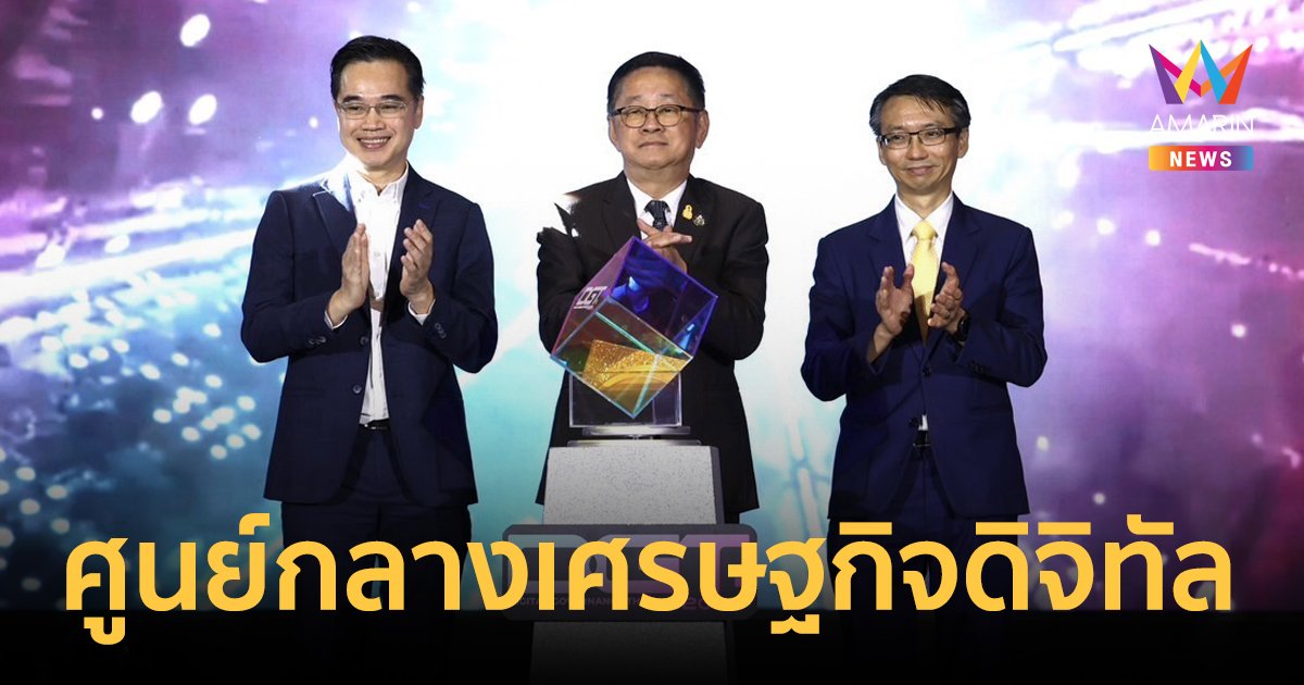 ETDA จัดใหญ่ “Digital Momentum for the Future” รมว.ดีอี พร้อมสนับสนุนผู้ประกอบการไทย