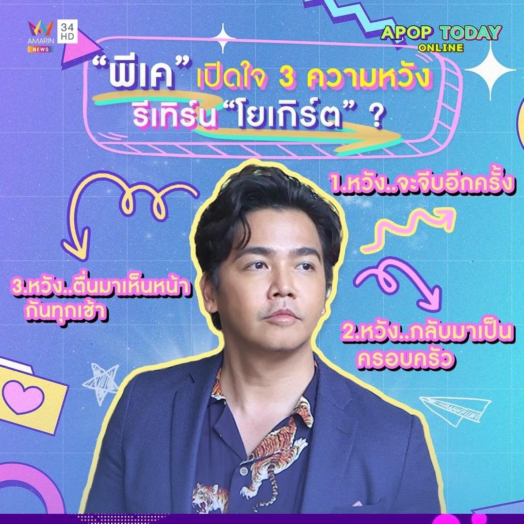 พีเค ปิยะวัฒน์ 