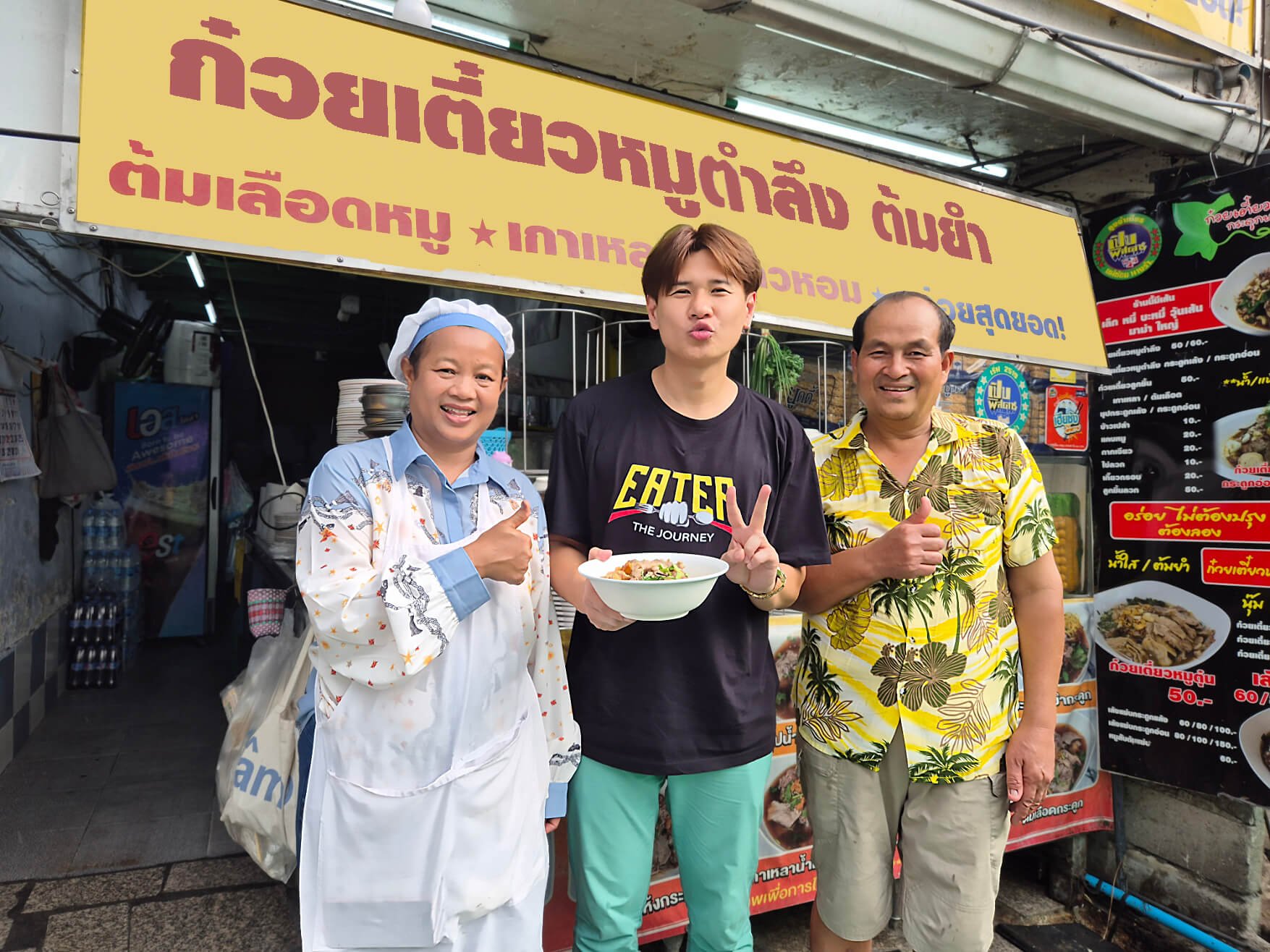 EATER THE JOURNEY