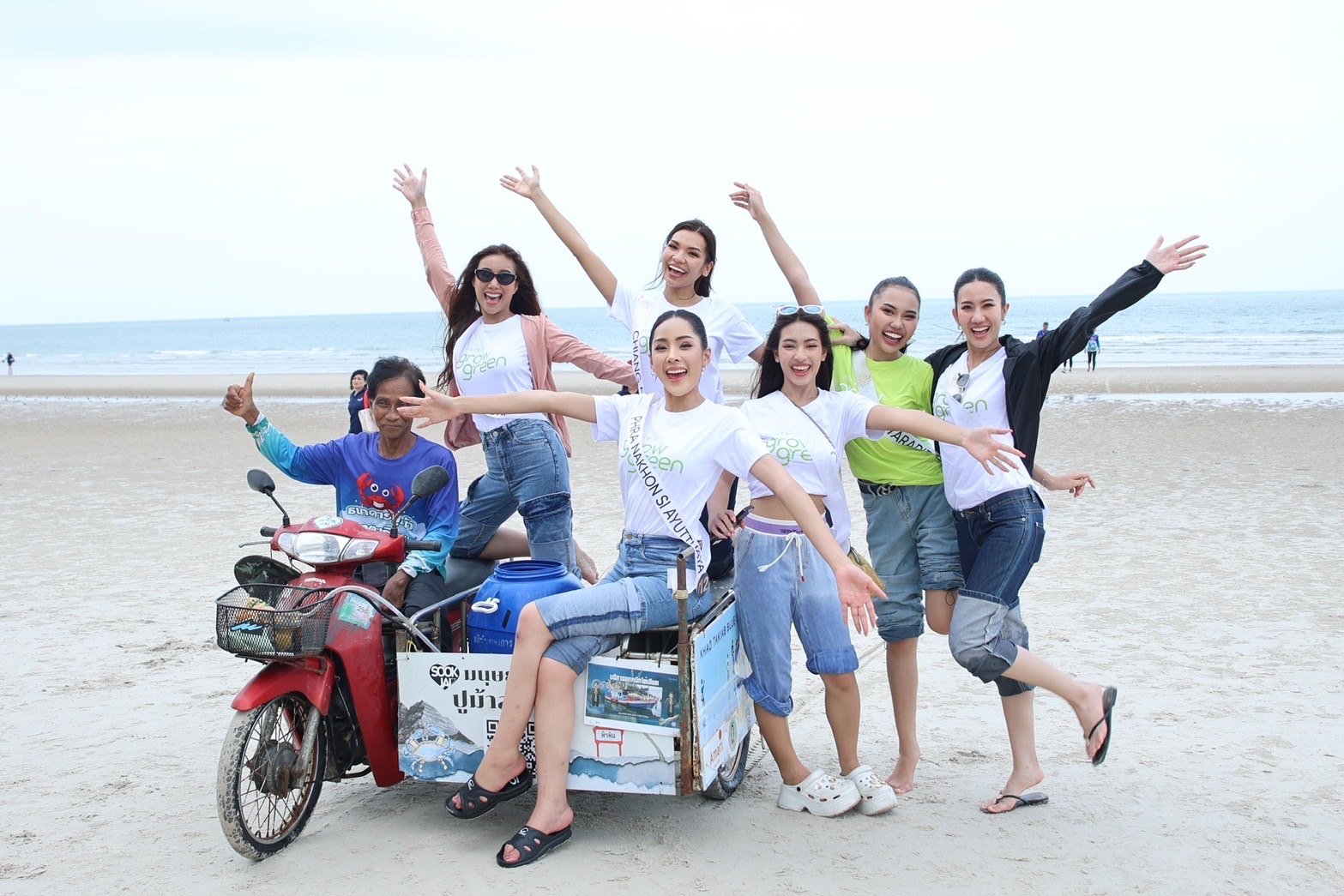 มิสยูนิเวิร์สไทยแลนด์ 2024