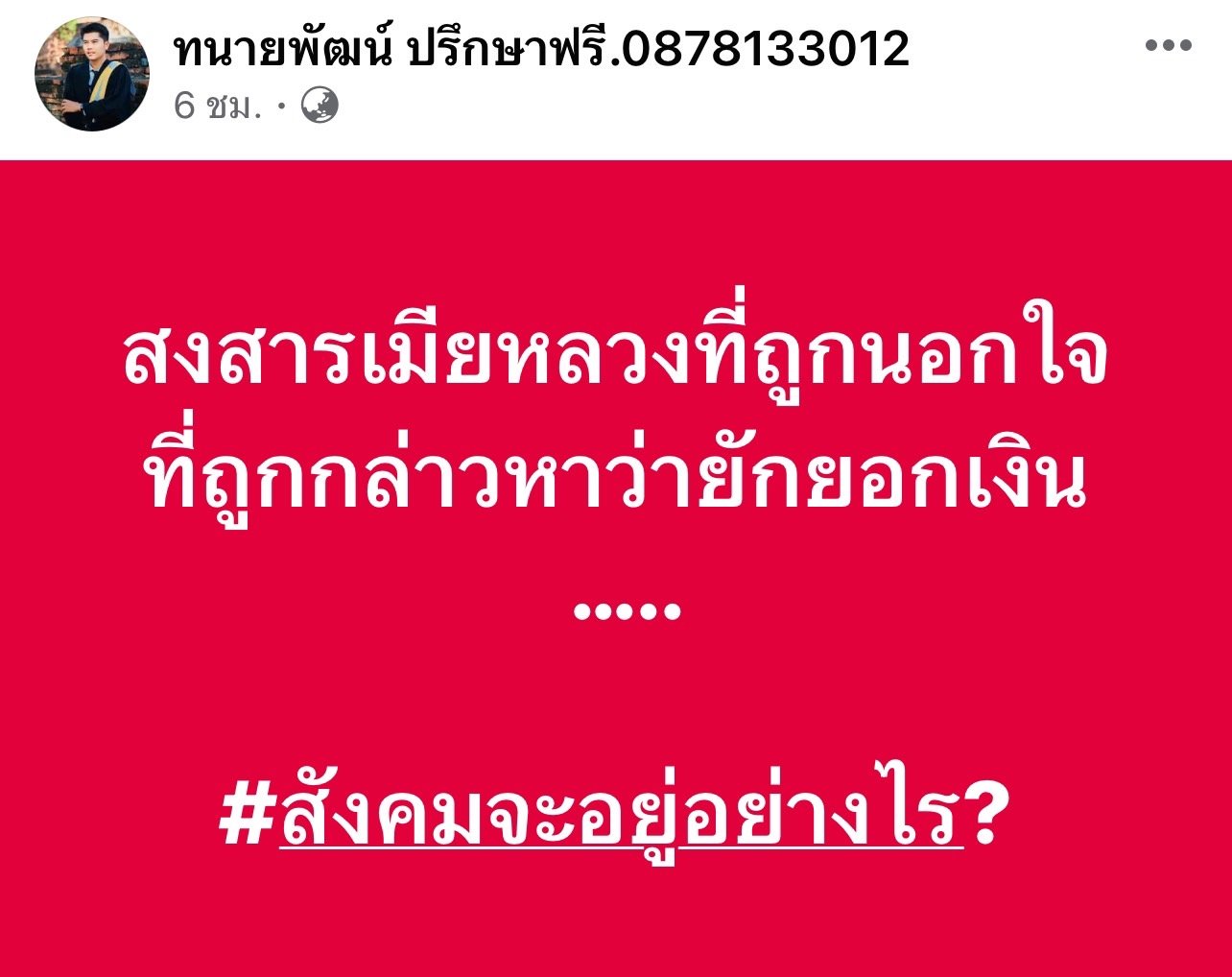 จูน เพ็ญชุลี 