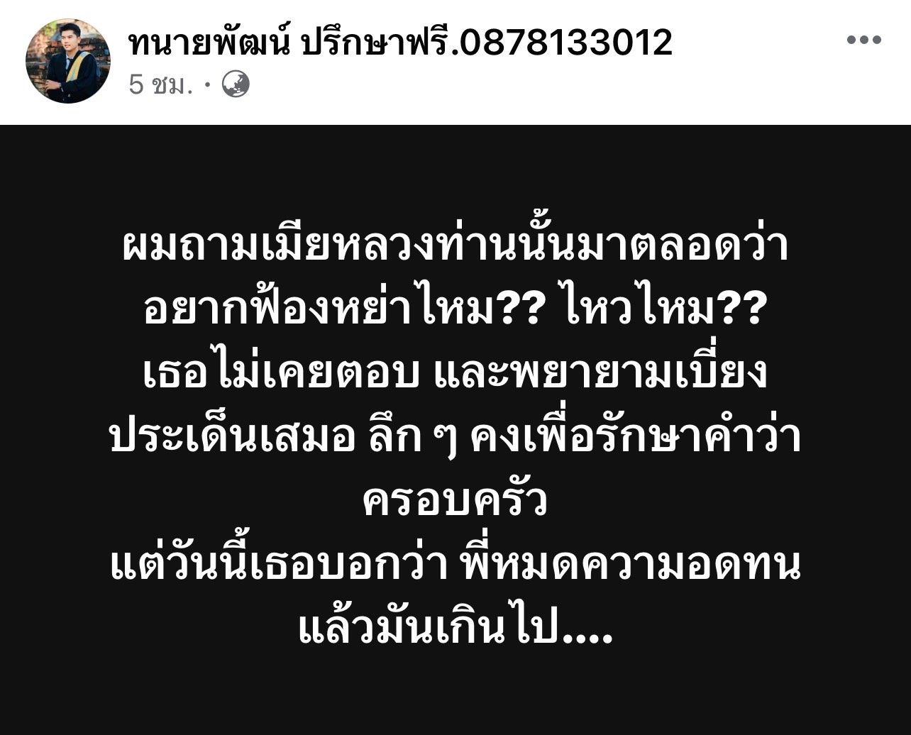 จูน เพ็ญชุลี 