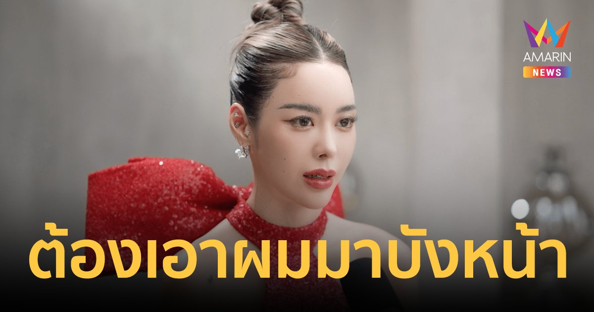 "ไอซ์ ปรีชญา" ย้อนเล่ามรสุมชีวิต! รถคว่ำหน้าเสียโฉม เครียดจนไม่อยากส่องกระจก