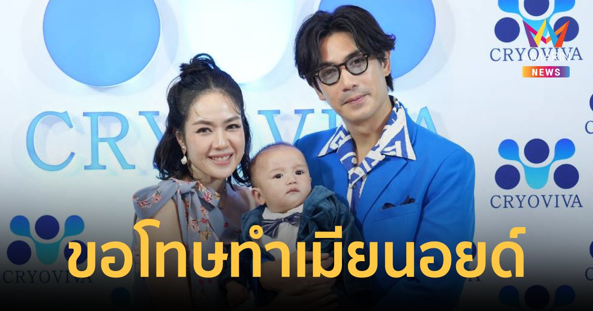 "เป๊ก เปรมณัช" ขอโทษ "นิว" เมียนอยด์จริง! หลังแซวอยากให้ลดหุ่นหลังคลอด 