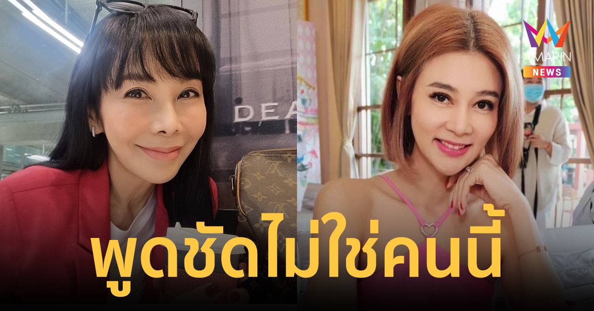 "ตั๊ก มยุรา" พูดชัดไม่ใช่ "ปู มัณฑนา" หลังจ่อฟ้องดารายืมเงินแสนแล้วไม่คืน 