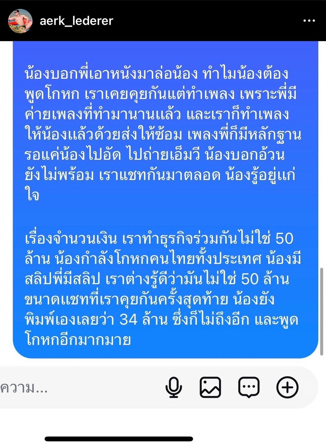 เอิร์ก เลเดอร์เรอร์ 