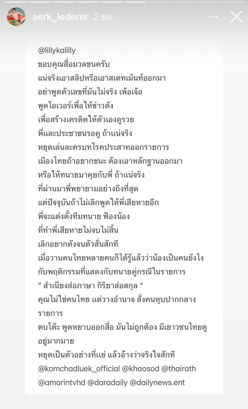 เอิร์ก เลเดอร์เรอร์ 