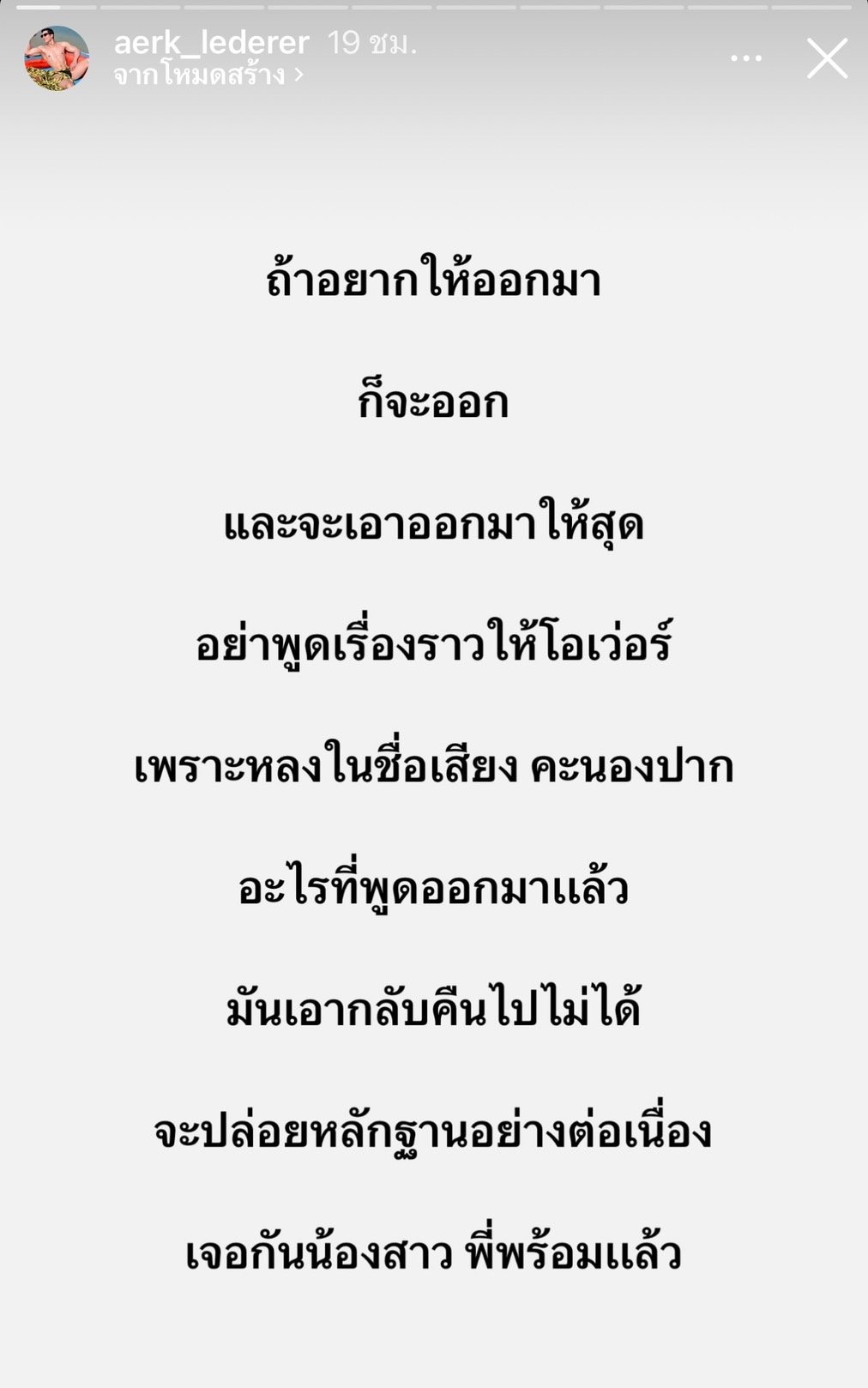 เอิร์ก เลเดอร์เรอร์ 