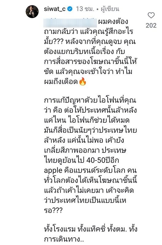 ซี ศิวัฒน์ 