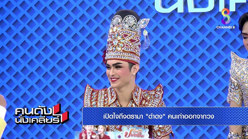 ศรราม น้ำเพชร