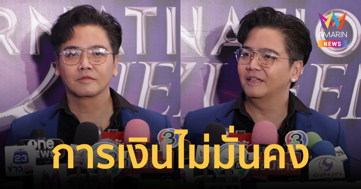 "พีเค ปิยะวัฒน์" ยอมรับพลาดเอง งานหดจากดราม่า เผยชีวิตไม่มั่นคง ตอนนี้มีเงินในกระเป๋า 700 บาท