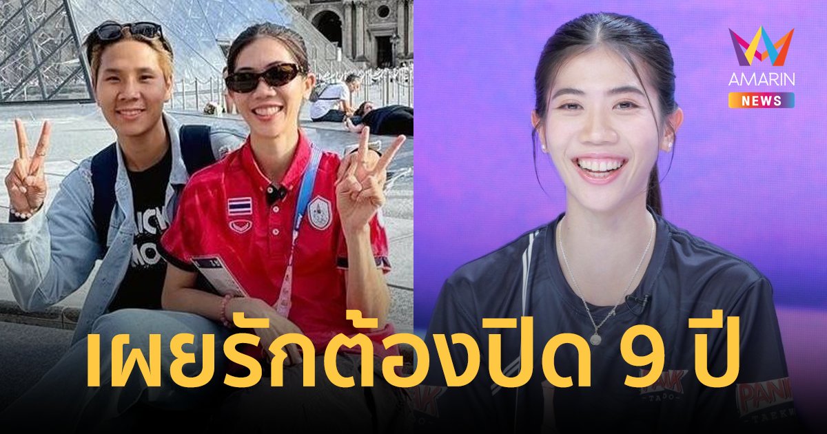 "เทนนิส" เล่าเรื่องลับ "โค้ชเช" ฝึกโหดวิดพื้น 1 หมื่นครั้ง เผยรักต้องปิด 9 ปี "จูเนียร์" ออกสื่อไม่ได้