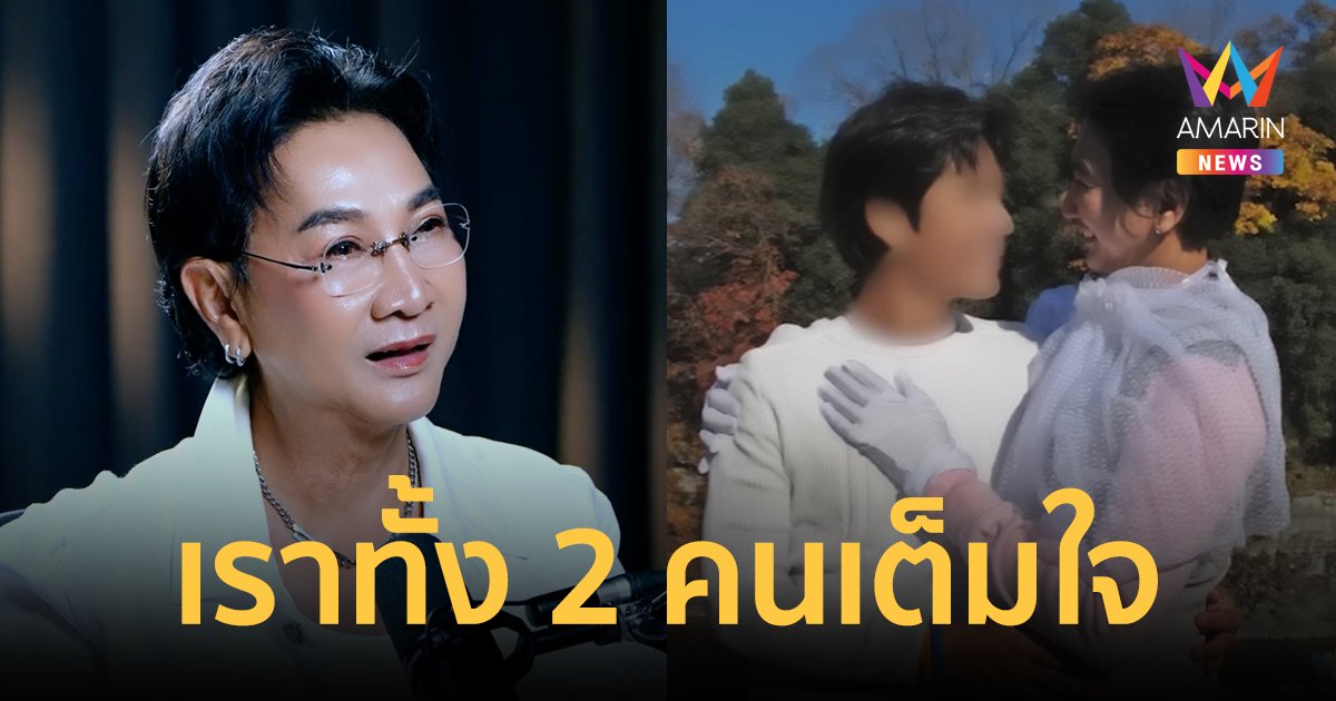 "ไก่ วรายุฑ" เผยเป็นการเต็มใจของเราทั้ง 2 คน เปิดภาพลับแต่งงานกับดารา ต. 