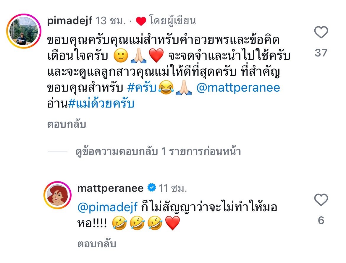 แมท ภีรนีย์