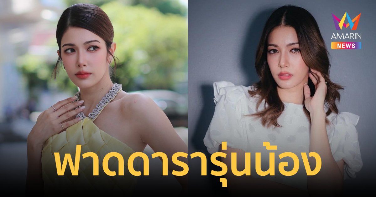 "เกรซ พัชร์สิตา" สุดทน! ฟาดดารารุ่นน้อง พฤติกรรมไม่เริ่ด มาสาย-ไร้มารยาท 