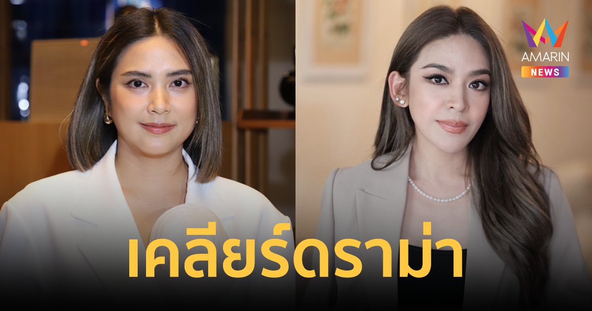 "เพลง กวิตา" แจงปมโพสต์ "อิ่มแสง" เคลียร์ดราม่า! "กวาง" บล็อกไอจี "น้ำหวาน" 