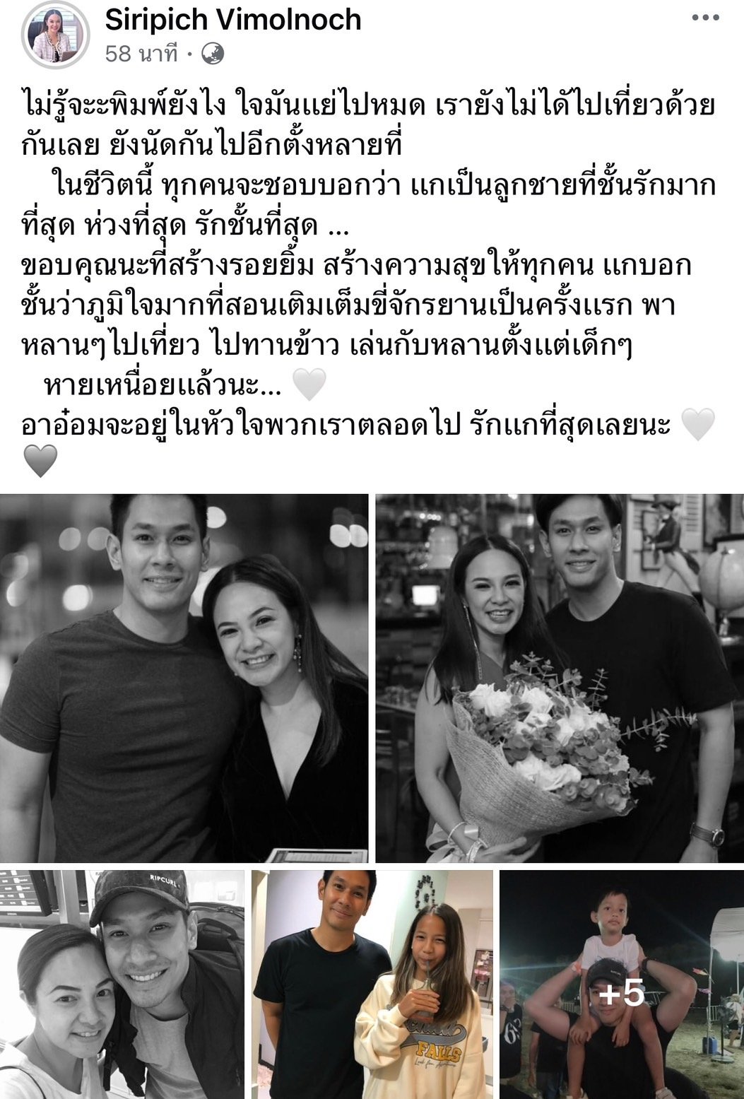 อ๋อม อรรคพันธ์