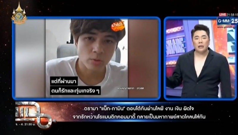 มดดำ คชาภา