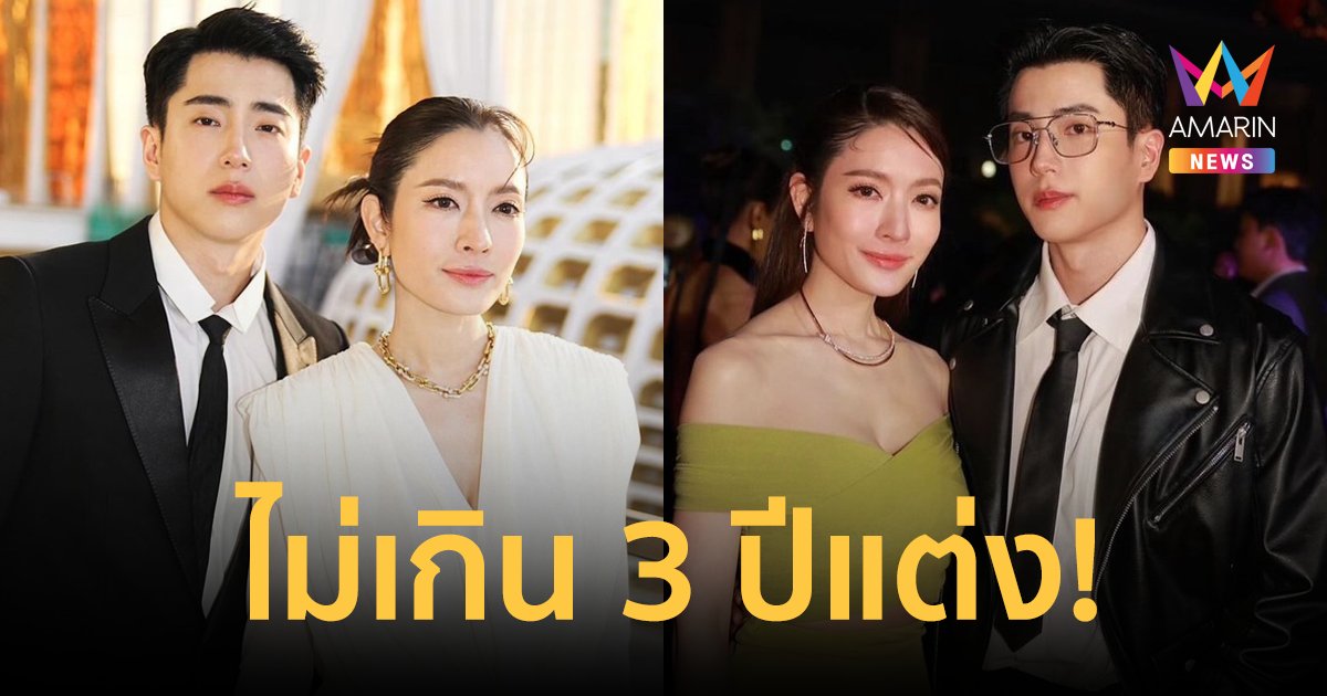 "นนกุล" ยืนยันคำเดิม! ขอไม่เกิน 3 ปี แต่ง "แอฟ ทักษอร" ตอนนี้อยู่ในจุดที่แฮปปี้ทั้งคู่ 