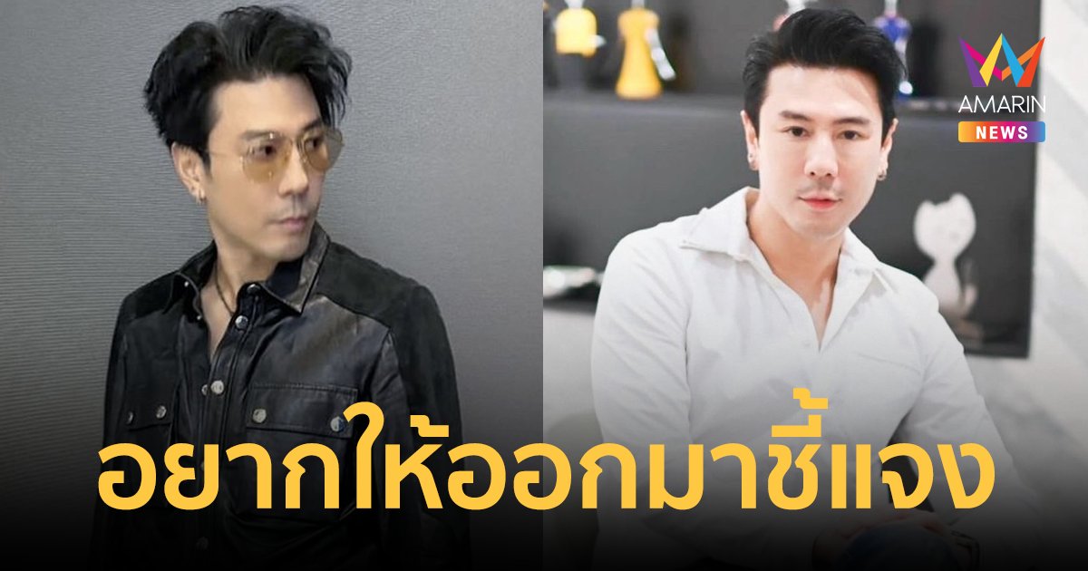 "โดม ปกรณ์ ลัม" เจอชาวเน็ตแห่คอมเมนต์ อยากให้ออกมาชี้แจง! เกี่ยวกับบริษัทดัง 