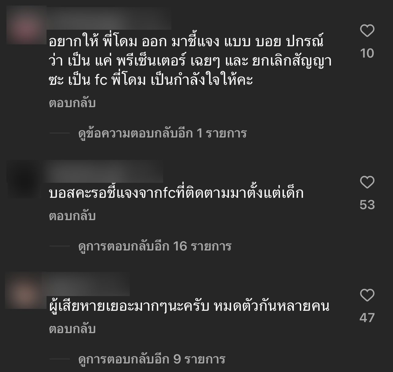 โดม ปกรณ์ ลัม