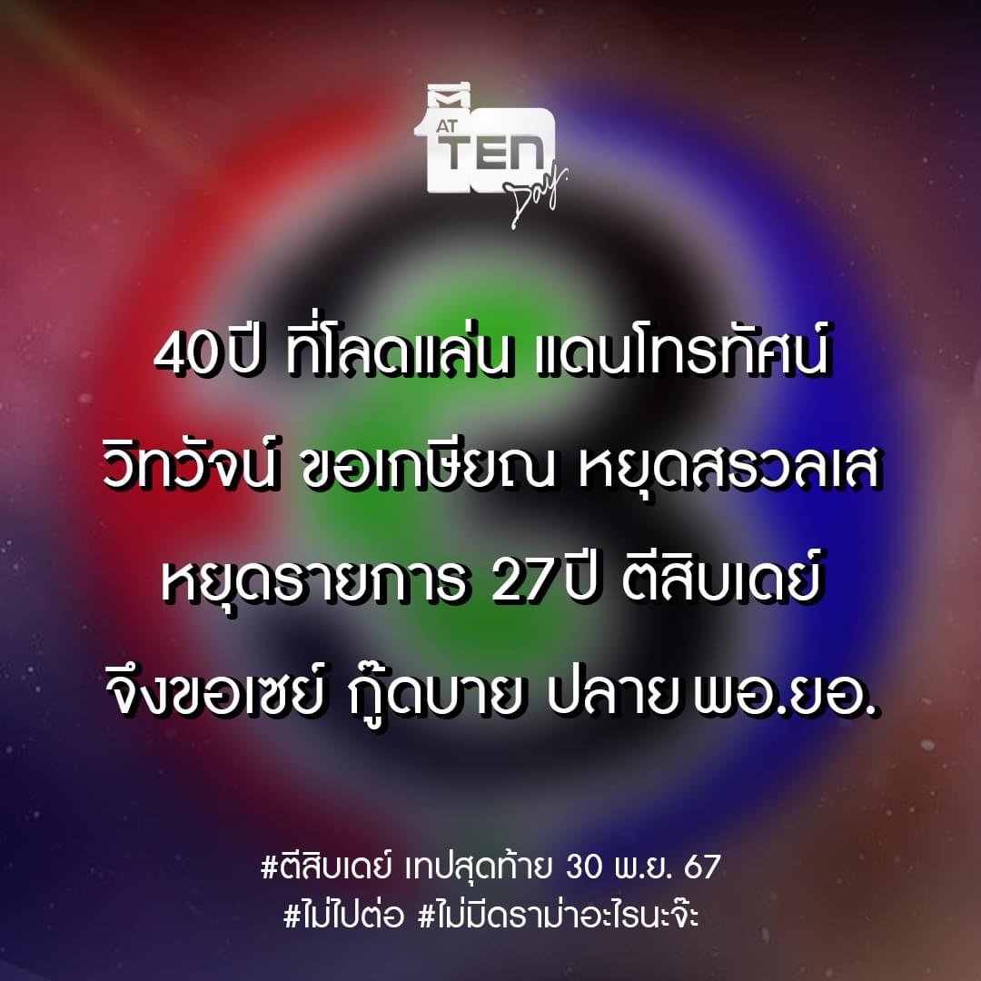 วิทวัส สุนทรวิเนตร์