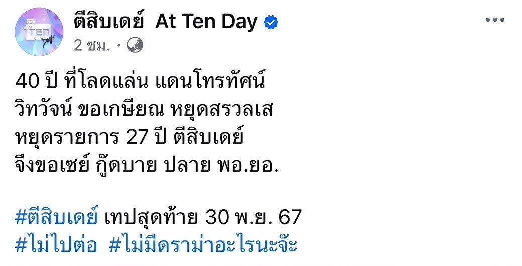 วิทวัส สุนทรวิเนตร์