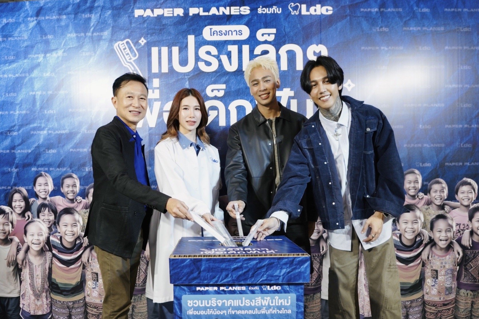  ฮาย-เซน Paper Planes