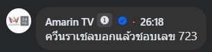 ราเชล คุปตะ