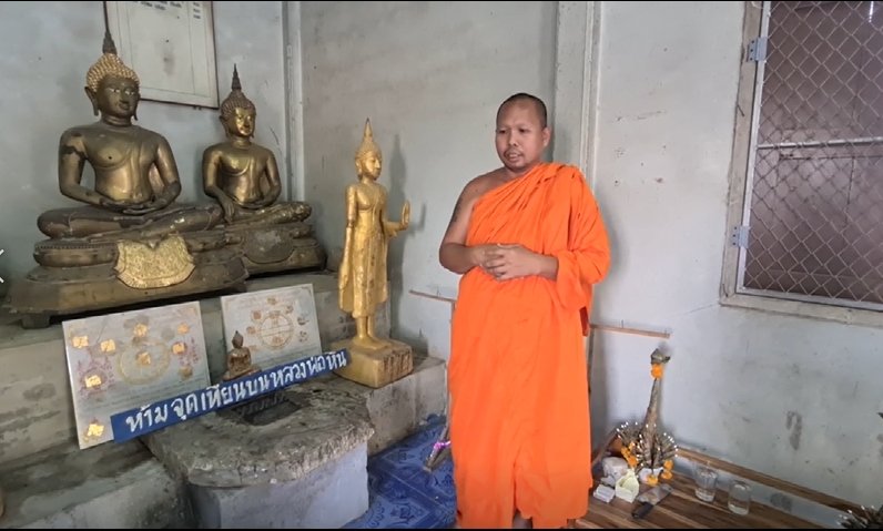 หลวงพ่อหิน