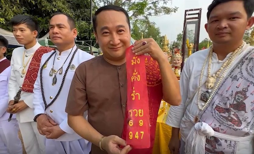 เลขเด็ด