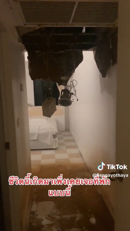 รีวิวโรงแรม