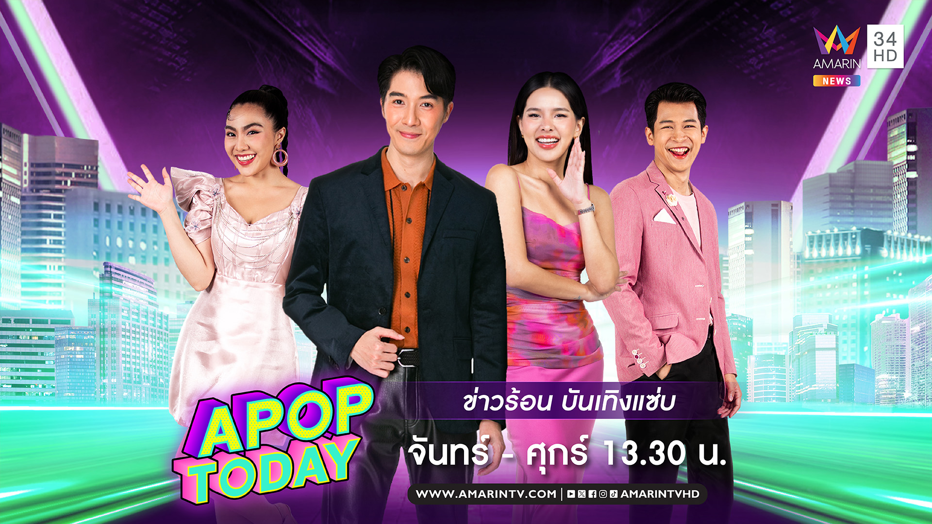 APOP TODAY