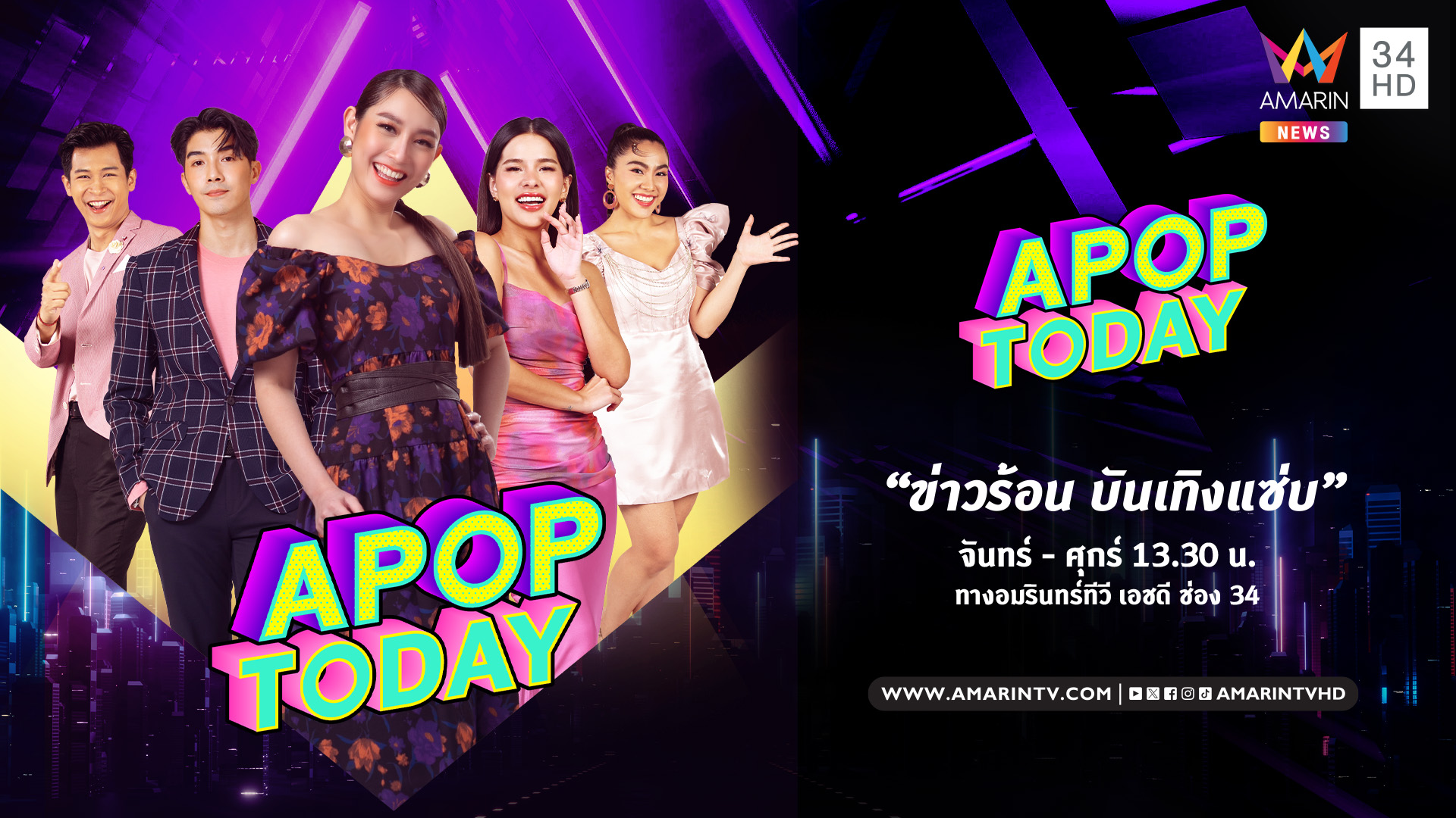 APOP TODAY