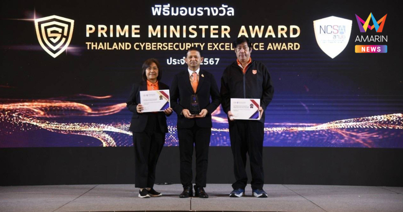 MEA คว้ารางวัลในงาน “Prime Minister Awards: Thailand Cybersecurity Excellence Awards 2024”