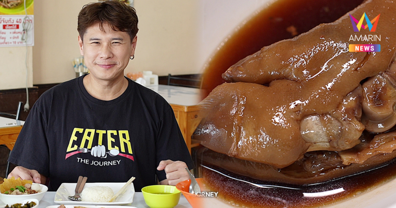 EATER THE JOURNEY ตามหาเมนูแปลก “ขาหมูน้ำมะพร้าว” ย่านคู้บอน