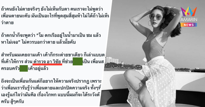 "ปานเทพ" ชวนไขปริศนาแตงโมตกเรือ แนะลองเติมชื่อคนในช่องว่าง