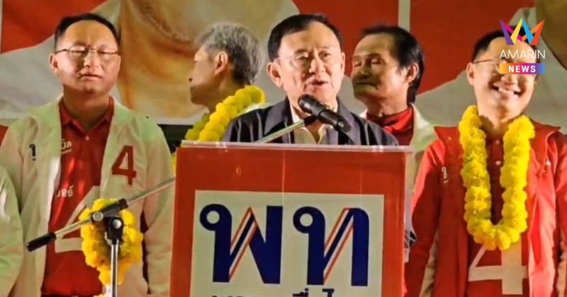 เดือด! “ทักษิณ” ของขึ้น ลั่น “โกงพ่อมึงสิ” ซ้ำถูกตั้งคกก.เฮงซวยมาสอบ