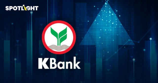 สรุปงบ KBANK สิ้นปี 2567 กำไร 48,598 ล้านบาท โต 15%