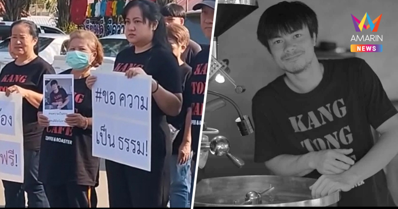 เมีย-ญาติร้องสพป.เชียงรายเอาผิดวินัยผอโรงเรียนชนแชม์กาแฟไทยดับ