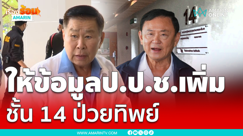 ช่างกลแสบย้อนศรหนีตร. โยน .38 ทิ้งต่อหน้า