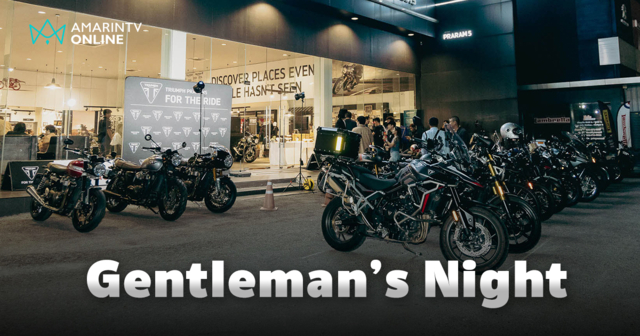 Triumph จัดกิจกรรม Gentleman’s Night รวมพลังสุภาพบุรุษไทรอัมพ์