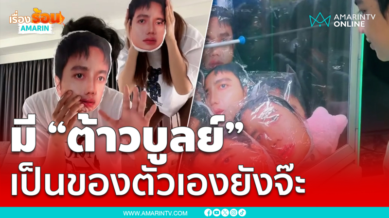 “ครูไพบูลย์” เสิร์ฟความสดใส ผลิตหมอนหน้าตัวเอง